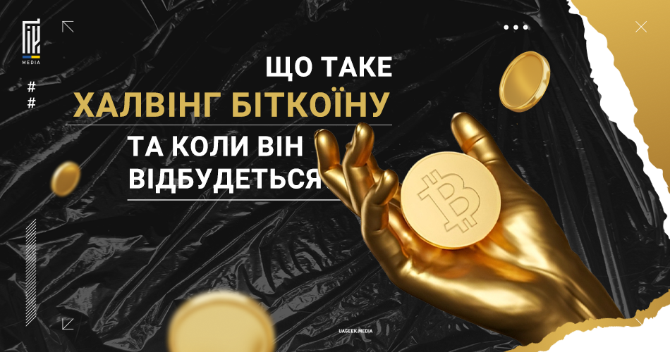 Золота рука, що підкидає монету біткойн на тлі чорної текстури з золотими елементами.