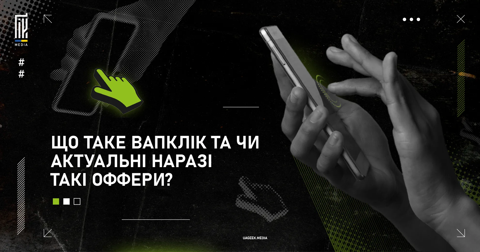 WapClick оффери в арбітражі: огляд та переваги.