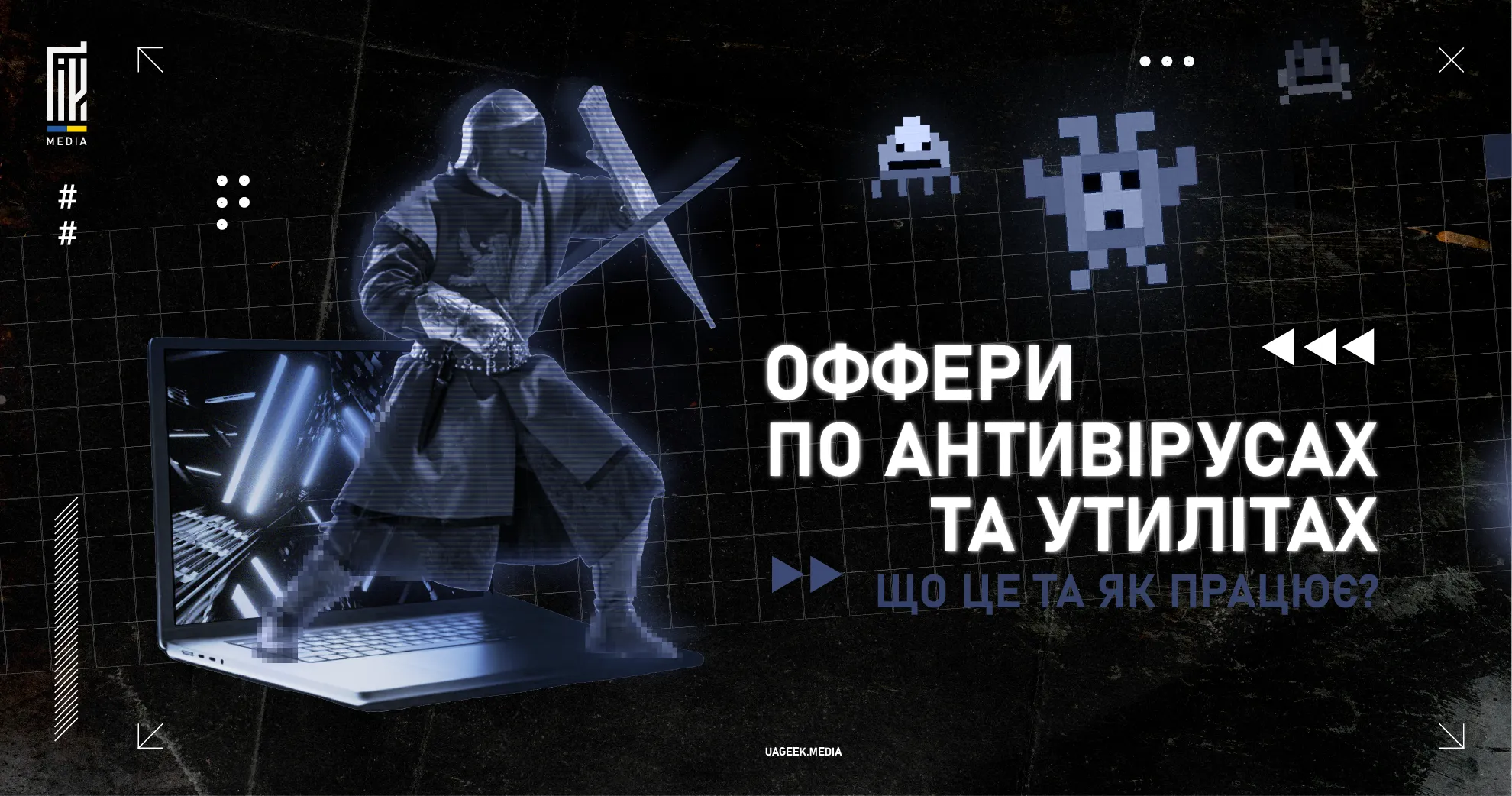 Оффери по антивірусах та утилітах – керівництво для арбітражників