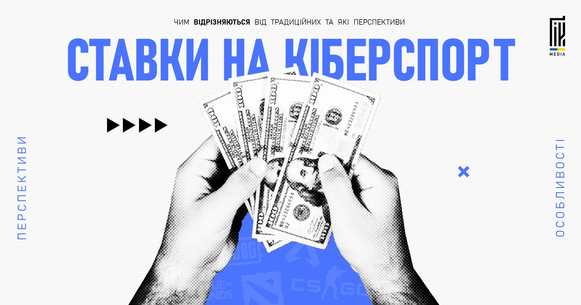 Перспективи ставок на кіберспорт у 2025 році: аналітика, трафік, найкращі оффери для арбітражу.