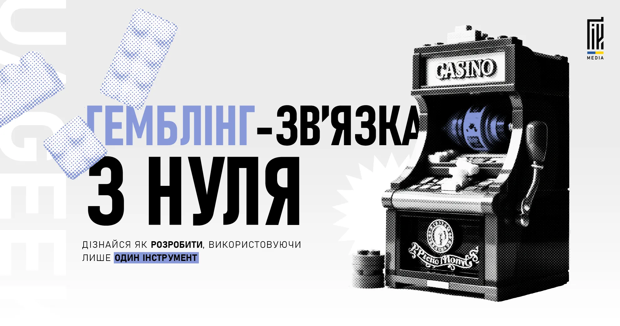 Гемблінг-зв’язка з нуля за допомогою SlotCatalog