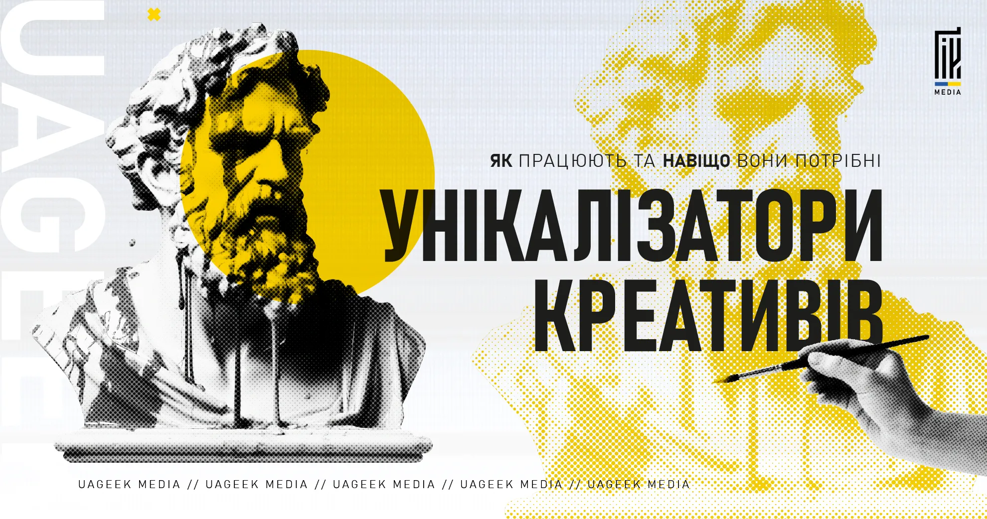 Унікалізатори креативів для арбітражу трафіку